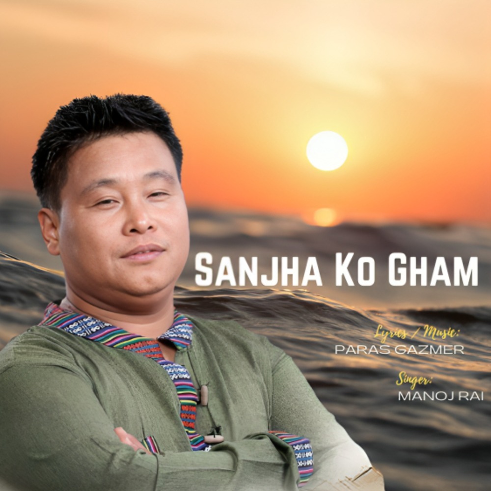 Sajha ko Ghaam