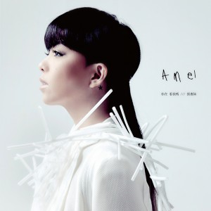 Listen to My Dearest song with lyrics from A-Mei (张惠妹)