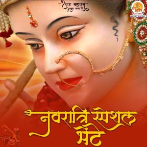收听Shyaam Rangeela的Laal Chola Laal Maiya Da歌词歌曲