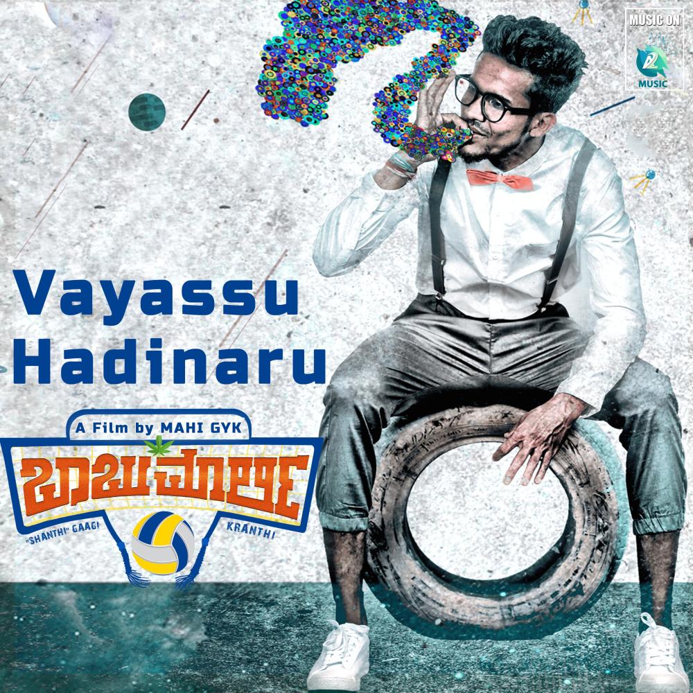 Vayassu Hadinaru (From "Babu Marley")