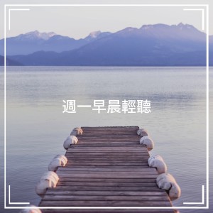 收听Lei Wang的Around the World歌词歌曲