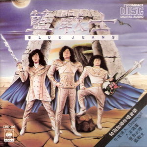 ดาวน์โหลดและฟังเพลง 囉囉挛 พร้อมเนื้อเพลงจาก 蓝战士