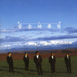 Album Anzenchitai 7 - Yumeno Miyako oleh Anzenchitai