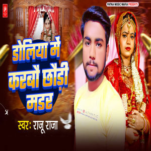 Listen to Doliya Me Karbau Chhaudi Madar song with lyrics from Raju Raja