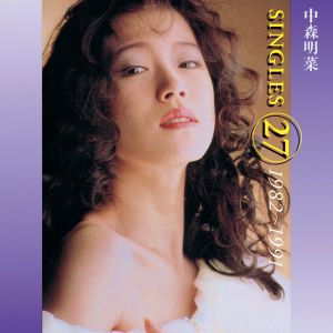 中森明菜的專輯Singles27 1982-1991