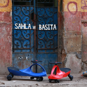 Hisham Kharma的专辑Sahla W Basita (feat. Hany Adel, Nesma Herky, May Abdel Aziz & Abdelrahman Roshdy)