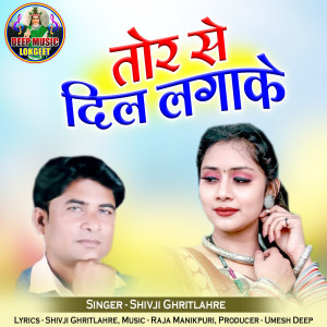 Album Tor Se Dil Lagake from 