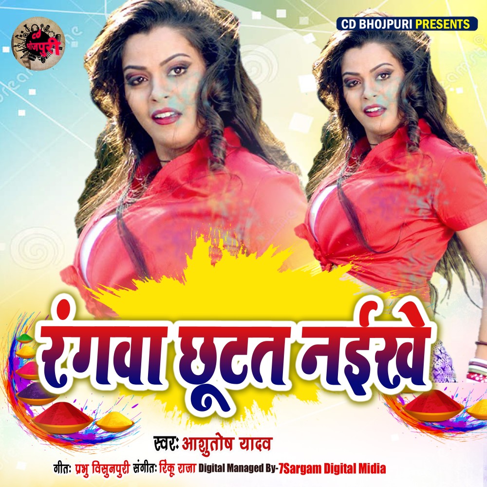 Rangwa Chhutat Nayikhe
