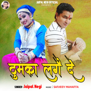 Listen to Thumka Lage De (Garhwali Song) song with lyrics from Jaipal Negi