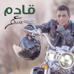 Album Qadem from Omar Alabdallat