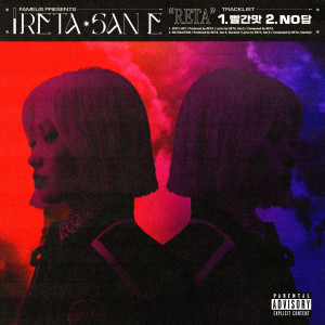 อัลบัม RETA (Explicit) ศิลปิน RETA