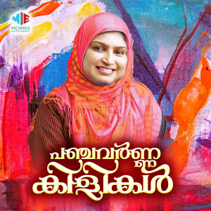 Dengarkan Panchavarna lagu dari Shanavas dengan lirik