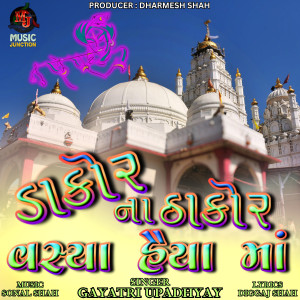 Listen to Dakor Na Thakor Vasya Haiya Maa song with lyrics from Gayatri Upadhyay