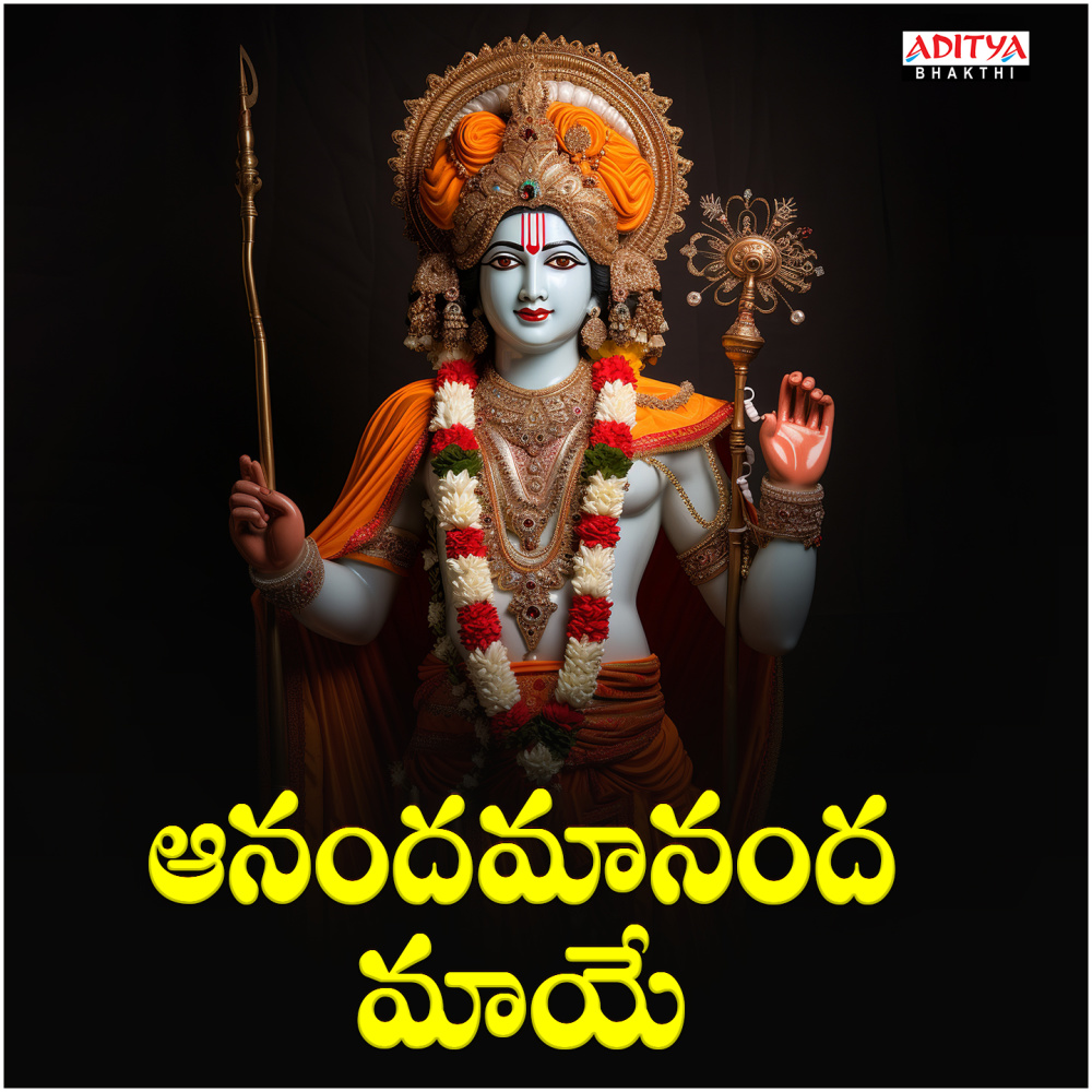 Anandamananda Maye