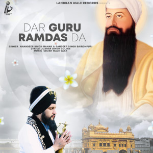 Album Dar Guru Ramdas Da from Amandeep Singh Manak