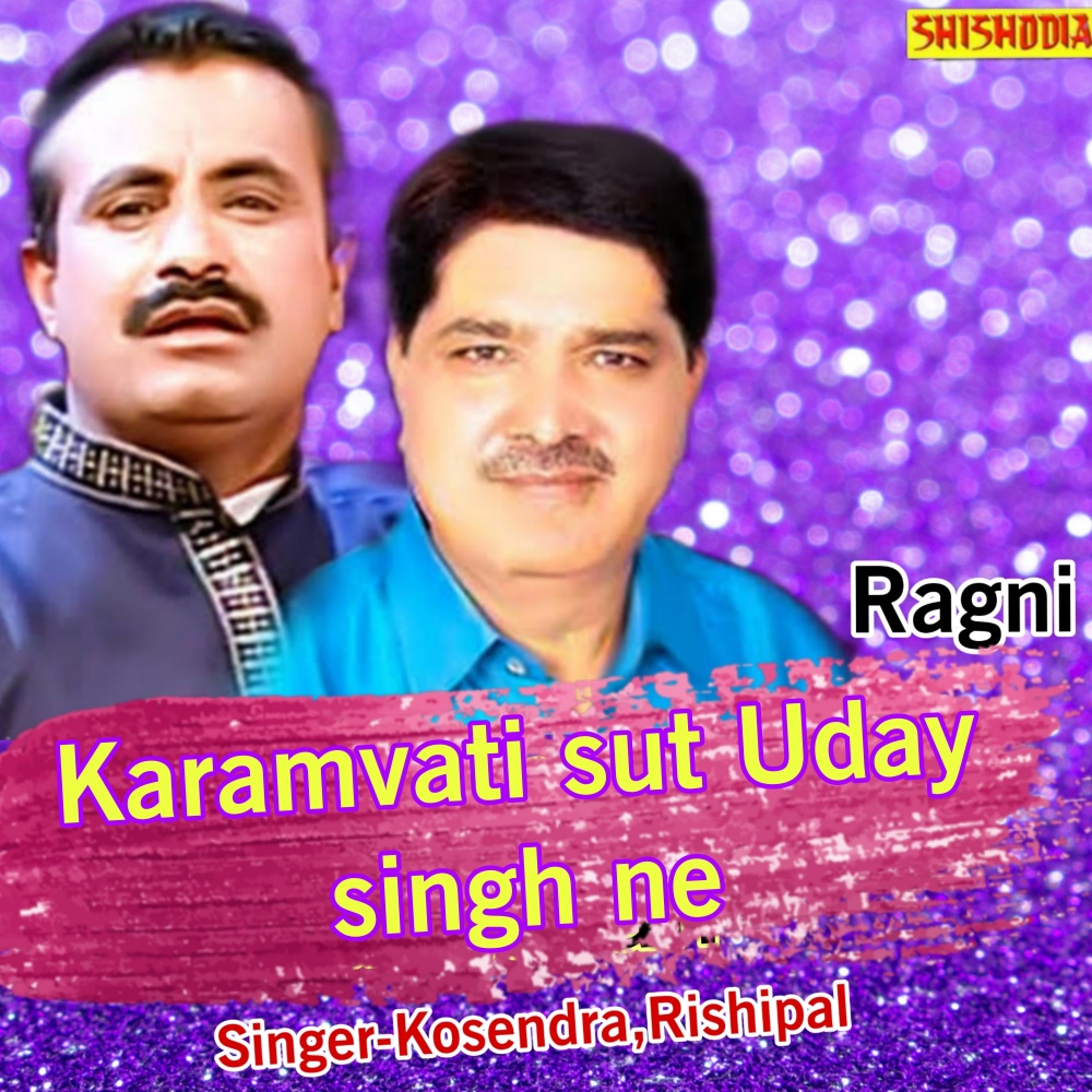 Karamvati Sut Uday Singh Ne