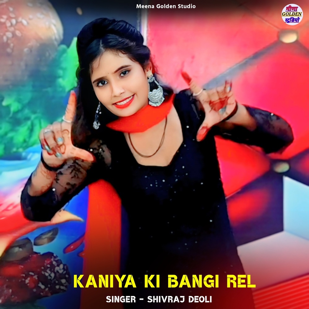 Kaniya Ki Bangi Rel