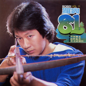 Album 81 from Robin