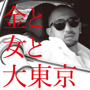 收听三島的KITTOMIRAIHABOKURANOTENONAKA (feat. KING104)歌词歌曲