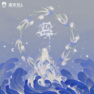 Album 蓝 (灵感自由「唤心之旅」治愈先行曲) from 赵晨唏