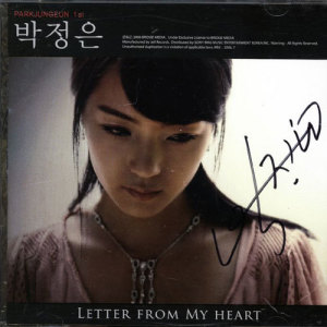 อัลบัม Letters From My Heart ศิลปิน 朴正恩