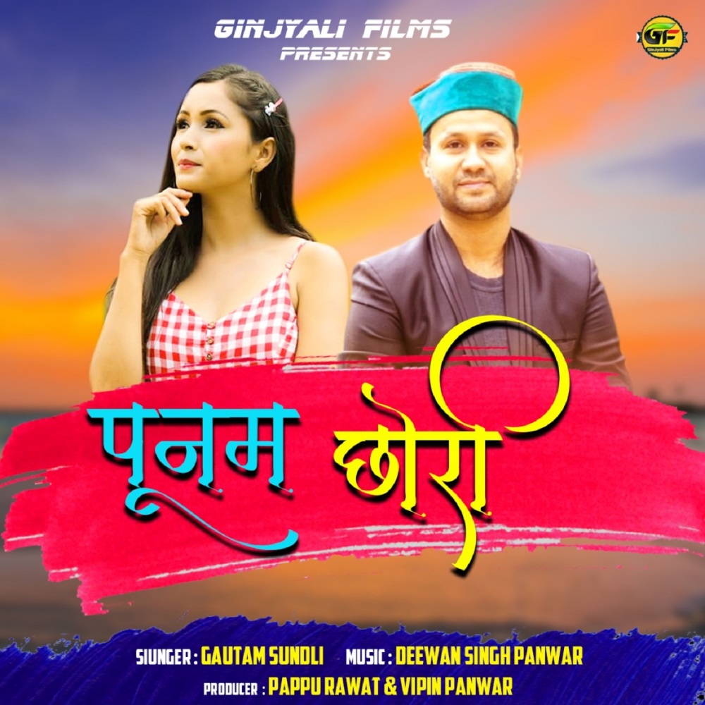 Poonam Chori