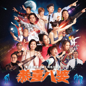 ดาวน์โหลดและฟังเพลง Misbehaviour ([Misbehaviour] Movie Theme Song) พร้อมเนื้อเพลงจาก 陈逸宁