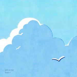 Listen to 긴긴밤 (Long long night) song with lyrics from The Richard Parkers