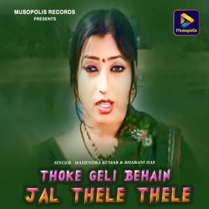 Listen to Thoke Geli Behain Jal Thele Thele song with lyrics from Mahendra Kumar