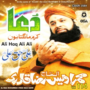ดาวน์โหลดและฟังเพลง Allah allah unka karam พร้อมเนื้อเพลงจาก Al Haal M Owais Raza Qadri