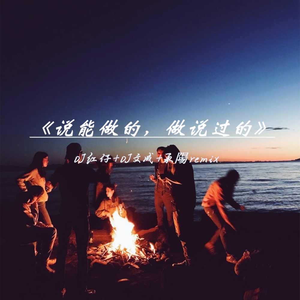 相爱就是永远在一起 (还是会想你)