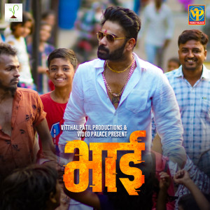 Listen to Bhai song with lyrics from Nakash Aziz