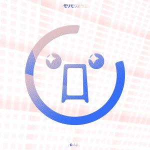 อัลบัม p.i.p. ศิลปิน Morimori Atsushi