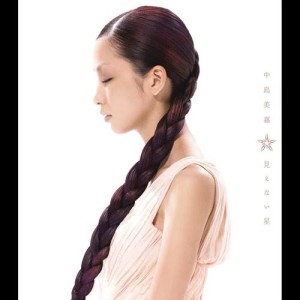 ดาวน์โหลดและฟังเพลง I Love You (Instrumental) พร้อมเนื้อเพลงจาก Mika Nakashima