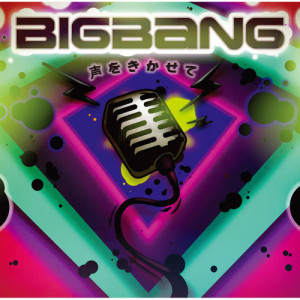 收聽BIGBANG的Koe Wo Kikasete (Club Mix)歌詞歌曲