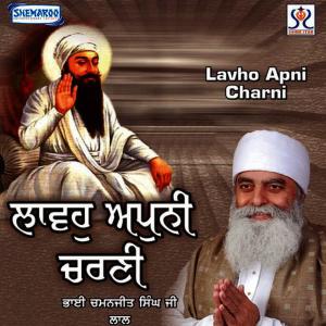 ดาวน์โหลดและฟังเพลง Wahe Guru Wahe Guru พร้อมเนื้อเพลงจาก Bhai Chamanjit Singh Lal