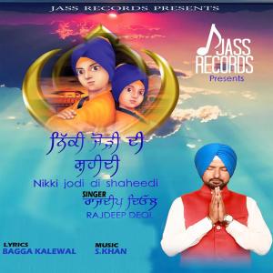 ดาวน์โหลดและฟังเพลง Nikki Jodi Di Shaheedi พร้อมเนื้อเพลงจาก Rajdeep Deol
