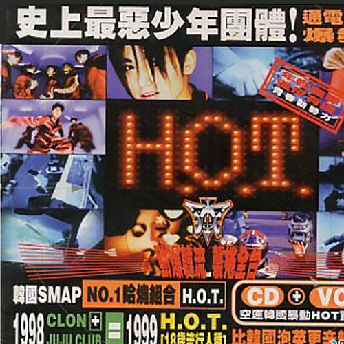 H.O.T - 自由去飞