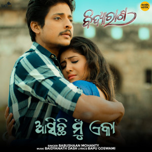 Album Asichi Mu Eka (From "Bidyarana") from Babushaan Mohanty