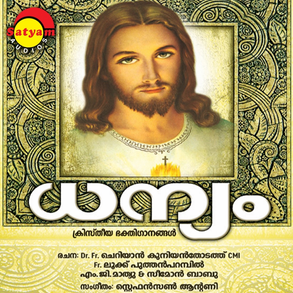 Rajakanyakayaakum (Female Version)