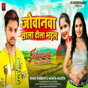 Album Jobanwa Sala Dhila Bhail oleh Rabbani