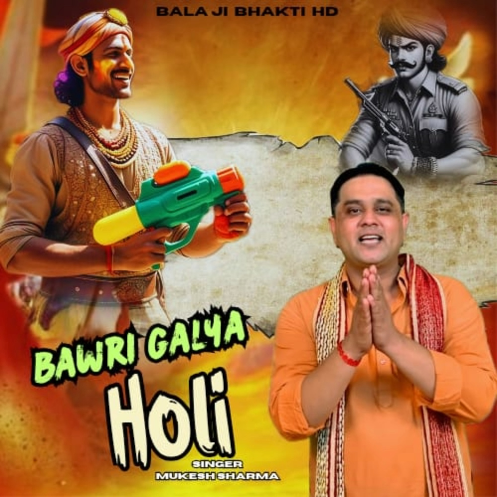 Bawri Galya Holi