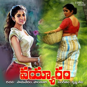 收聽Renuka的Chi Podu Mudhulatho歌詞歌曲