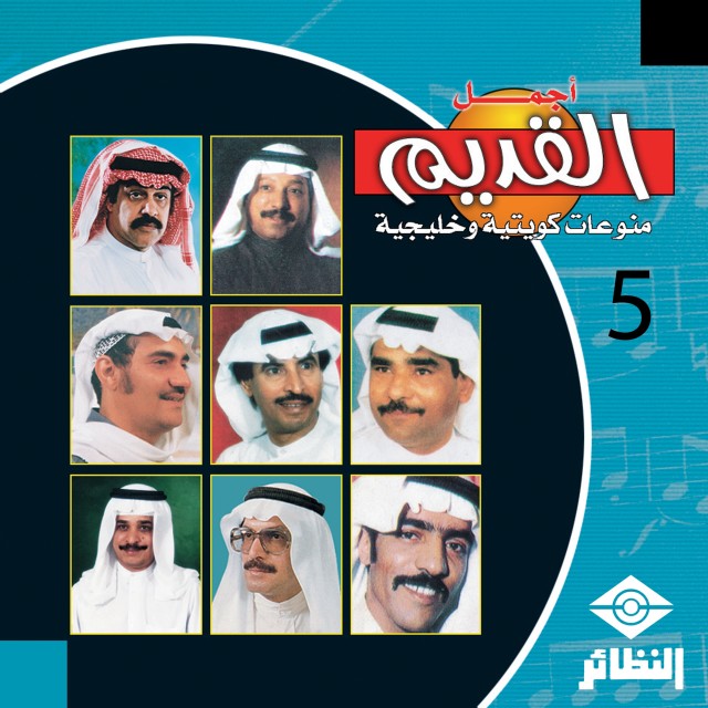 收聽مصطفى أحمد的يااهل الهوى歌詞歌曲