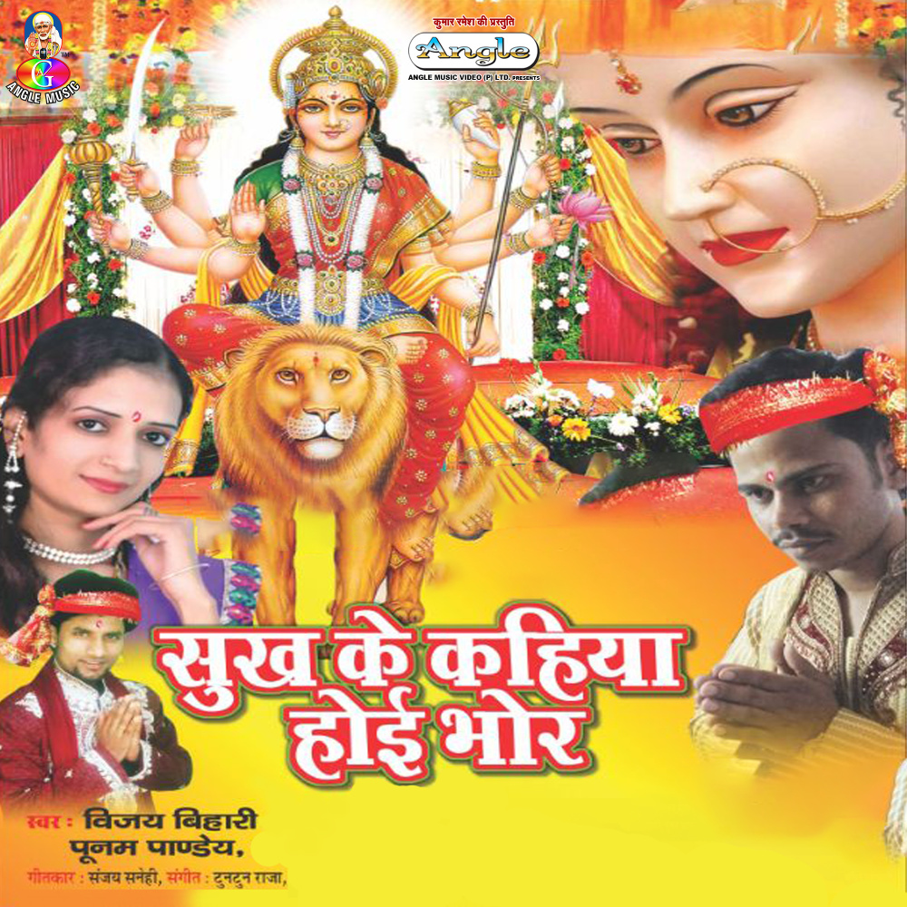 Puja Ke Banawa Parchi
