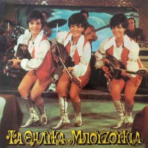 Dengarkan lagu Mazi Sou Kai Stin Kolasi (Zeibekikos) nyanyian Ta Thylika Bouzoukia dengan lirik