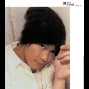 Listen to 狂人日記(國) song with lyrics from Eason Chan (陈奕迅)