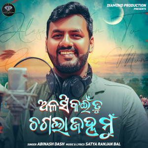 Listen to Alasi Kain Tu Chagala Janha Mun song with lyrics from Abinash Dash