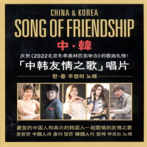 Listen to 봉황열반 욕화중생 song with lyrics from Soul Cry