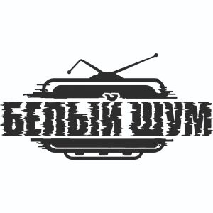 Album Шаман from Белый шум